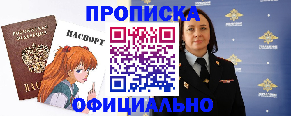 регистрация для школы в Мурманске