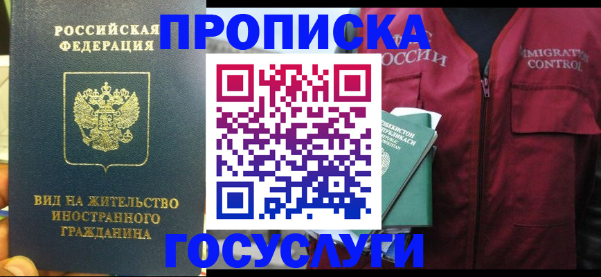 регистрация для школы в Мурманске