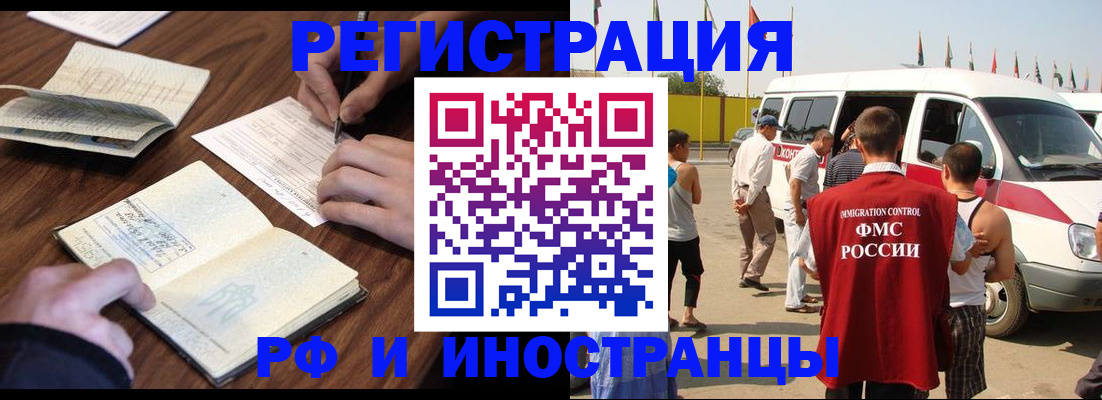 прописка гарантия в Мурманске